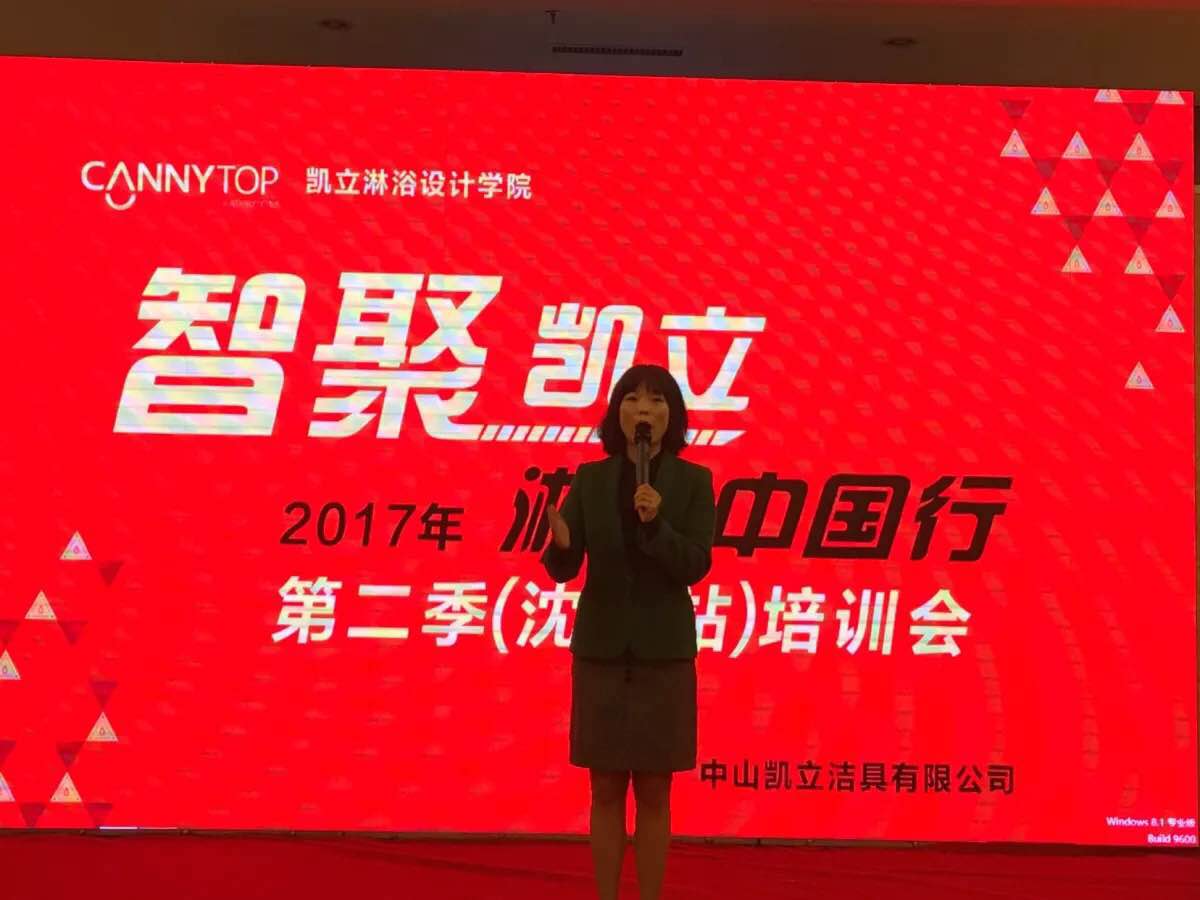 凱立淋浴房:勝在終端門店培訓,重在搶占市場先機