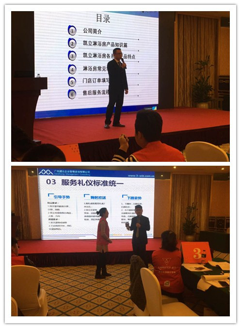 熱烈祝賀:《智聚凱立,淋浴中國(guó)行》沈陽(yáng)站培訓(xùn)會(huì)圓滿落幕!