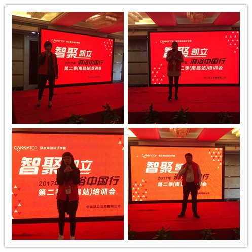 “智聚凱立，淋浴中國行”全國巡回培訓會（南昌站）圓滿結束