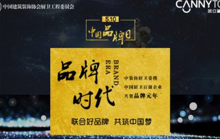 5.10在即，凱立淋浴房恭?！爸袊放迫铡痹O(shè)立！