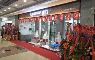 祝賀：「凱立淋浴房」江蘇昆山市月星好家居廣場專賣店盛大開業