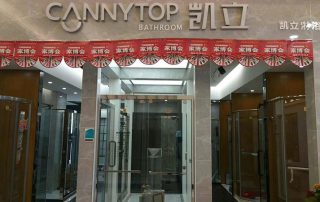 祝賀：凱立淋浴房浙江杭州淳安縣千島湖紅星時代廣場專賣店隆重開業！