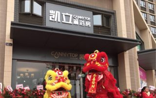 熱烈祝賀凱立淋浴房茂名市化州專賣店盛大開業！