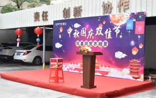 濃情中秋·歡度國(guó)慶，凱立2020雙節(jié)活動(dòng)圓滿落幕